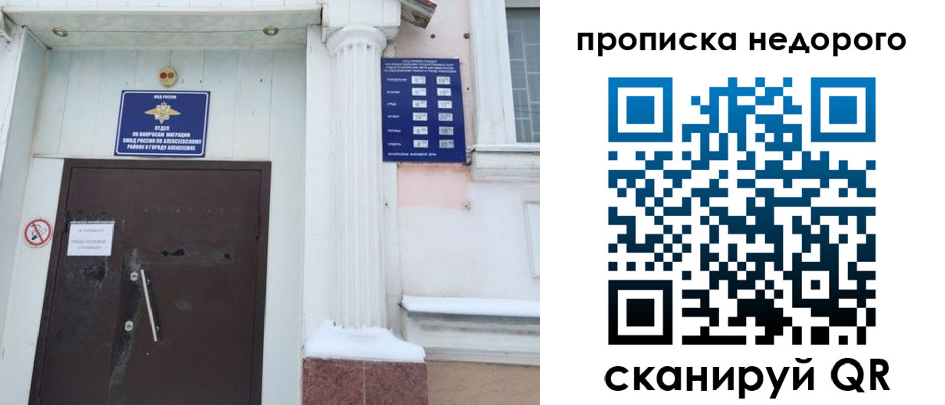 временная регистрация недорого в Усолье-Сибирском