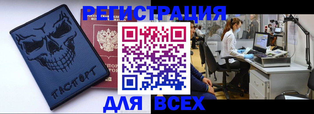 временная регистрация законно в Усолье-Сибирском