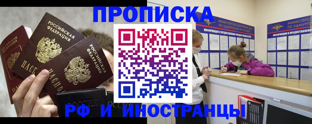 миграционный учет в Усолье-Сибирском