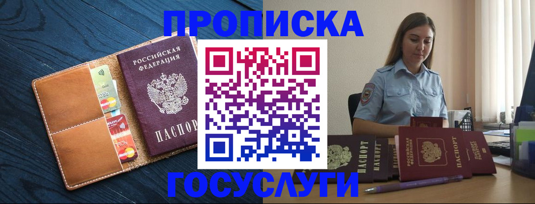 миграционный учет в Усолье-Сибирском