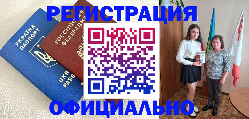 купить прописку в Усолье-Сибирском