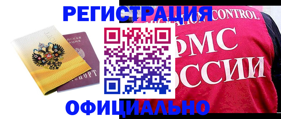 прописка для школы в Усолье-Сибирском