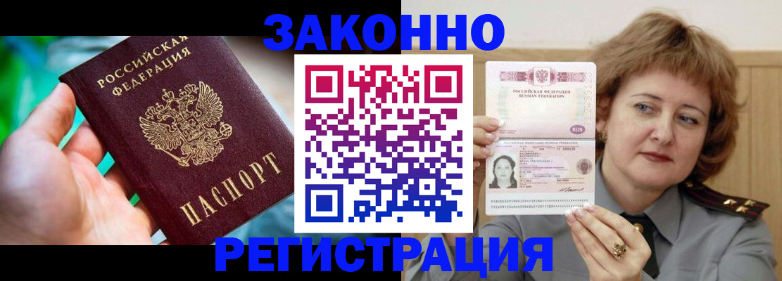 временная регистрация госуслуги в Усолье-Сибирском