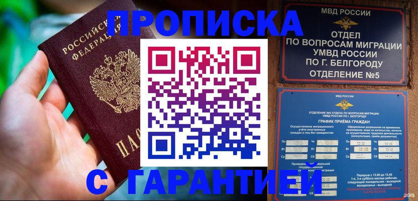 прописка для работы в Усолье-Сибирском