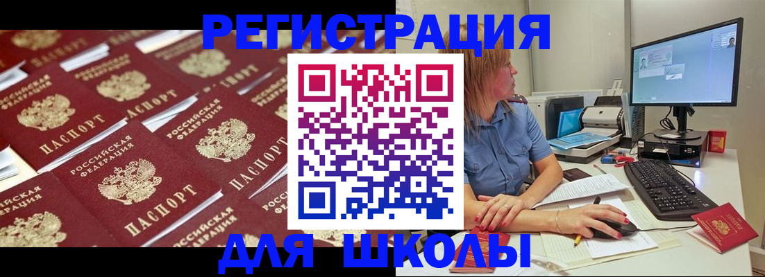 временная регистрация в квартире в Усолье-Сибирском