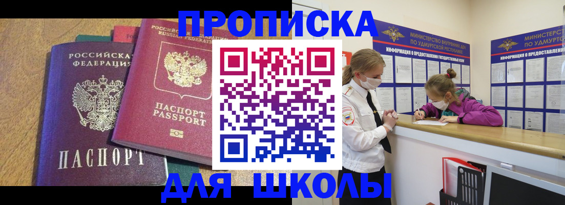 временная регистрация поиск в Усолье-Сибирском