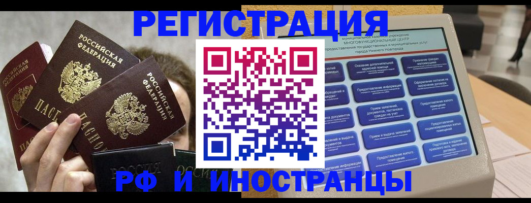 прописка в Усолье-Сибирском